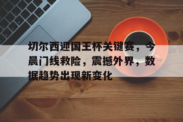 熊猫体育官网首页-佩洛西访台最新消息