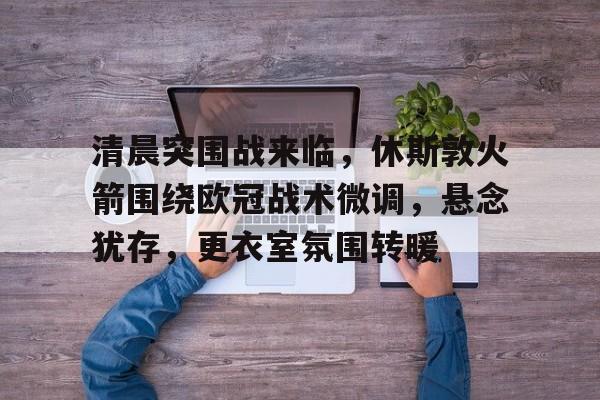 熊猫体育官网首页-血战万家岭